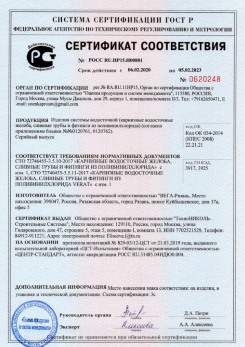 2019.12.05 Нижневартовск - Кровельная водосточная система гранд лайн.
