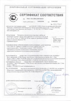 2020.02.06 Нижневартовск - Приложение 2 к сертификату изделия системы водосточной.