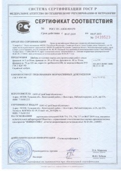 2020.08.24 Нижневартовск - Щебень и гравий из плотных горных пород для строительных работ.