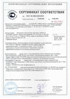 2020.08.24 Нижневартовск - Материалы строительные нерудные: щебень из осадочных плотных горных пород.