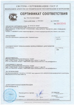 2020.11.06 Нижневартовск - Песок для строительных работ, месторождение карьер Вашутино, ГОСТ 8736-2014.
