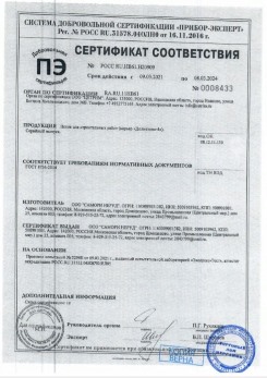 2020.11.29 Нижневартовск - Песок для строительных работ, месторождение карьер Березовское, ГОСТ 8736-2014.
