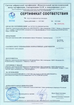 2021.03.09 Нижневартовск - Песок для строительных работ (Карьер Долматово 4), ГОСТ 8736-2014.
